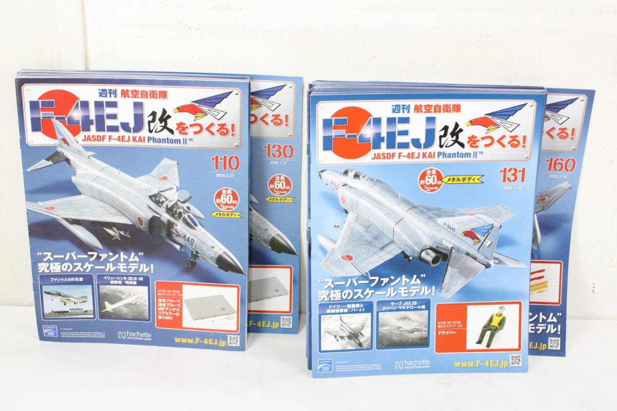 【当店直接引取り限定】 アシェット 航空自衛隊 F-4EJ 改をつくる JASDF KAI Phantom 1巻～160巻 組立途中 模型 ホビー ITA1NY1P2MBY-Y-A34_画像5