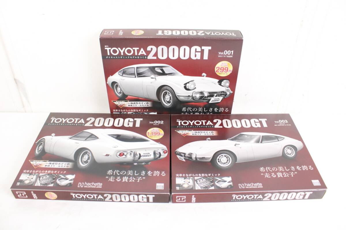 Yahoo!オークション - 未組立 アシェット トヨタ 2000GT 1-57巻 Yahoo!オークション - 未組立 アシェット トヨタ 2000GT 1-57巻