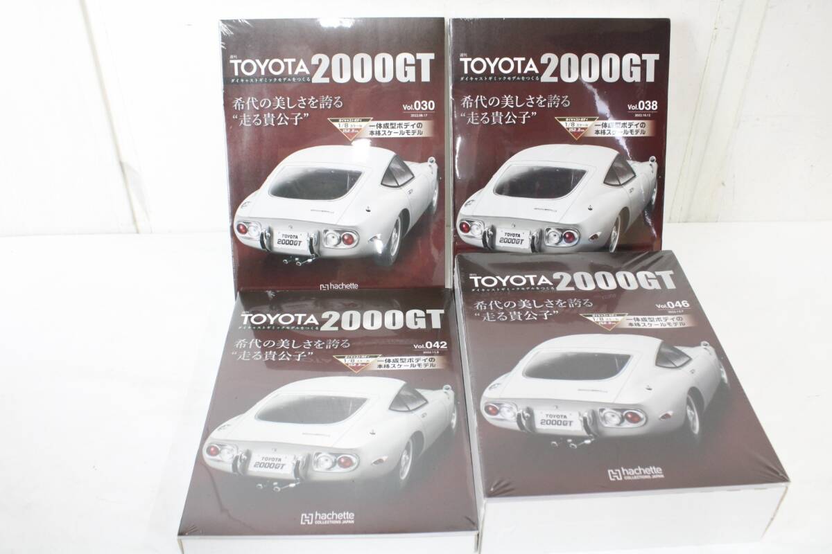 未組立 アシェット トヨタ 2000GT 1-57巻(一部抜けあり) 特典付き 模型 ホビー IT8C21107YUG-YR-E36-byebye_画像4