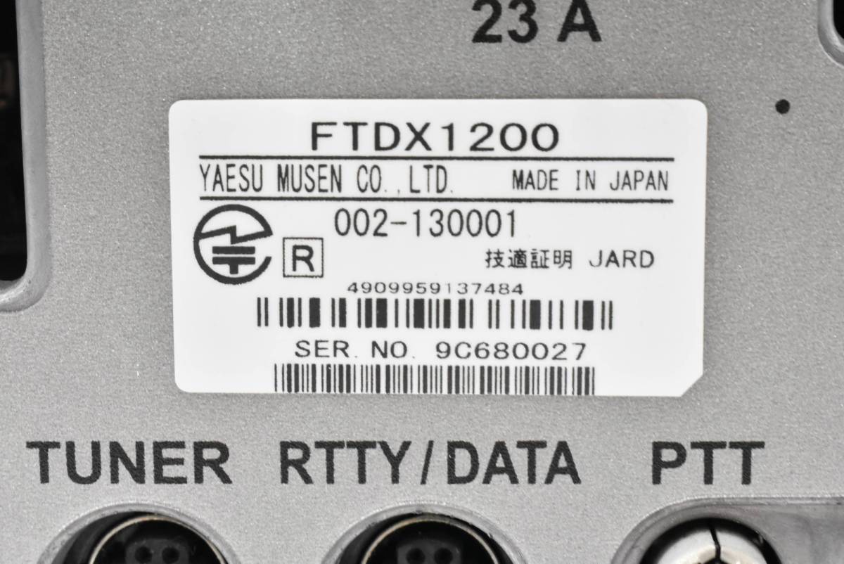 ヤエス 無線機 FTDX1200 FTT-1 100W オールモード トランシーバー YAESU アマチュア ITXZ7Z9GJMCG-YR-A58-byebye_画像9