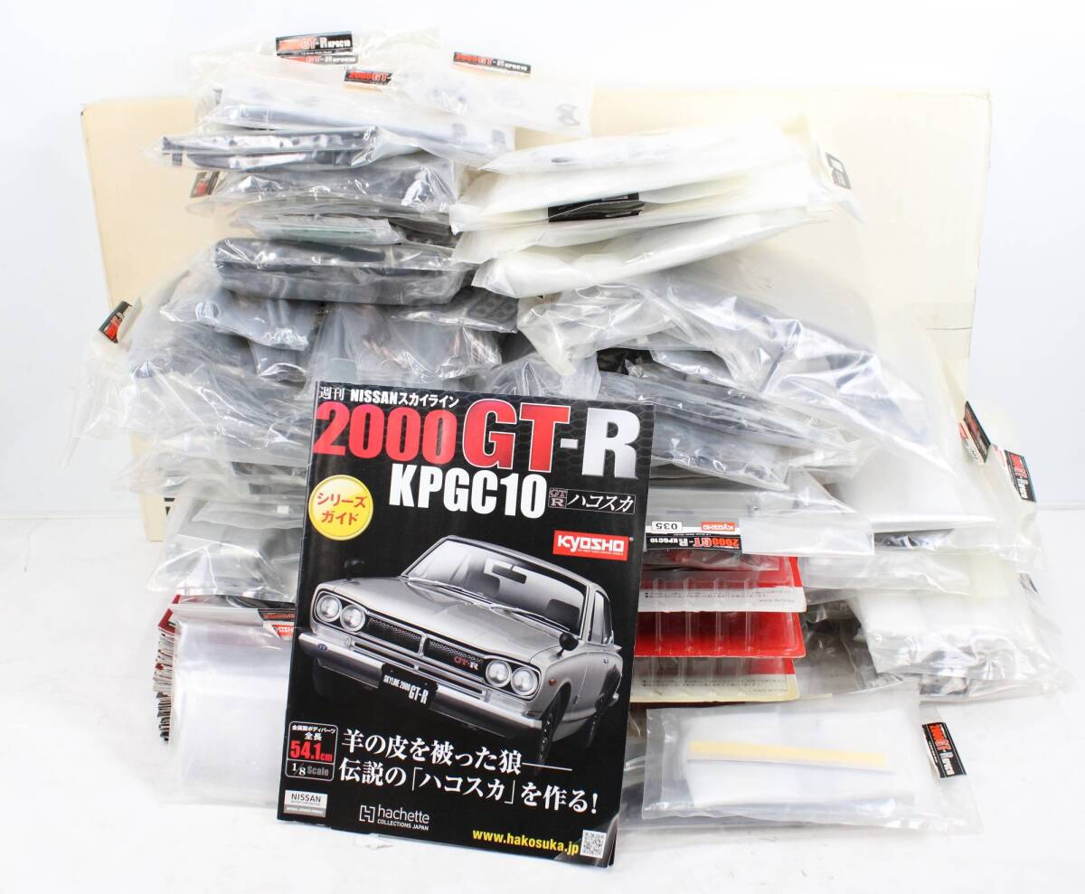 未組立 アシェット スカイライン 2000GT-R KPGC10 ハコスカ 1～101巻 ディスプレイベース 模型 ホビー IT9D8ITUX6R4-YR-A73-byebye_画像1