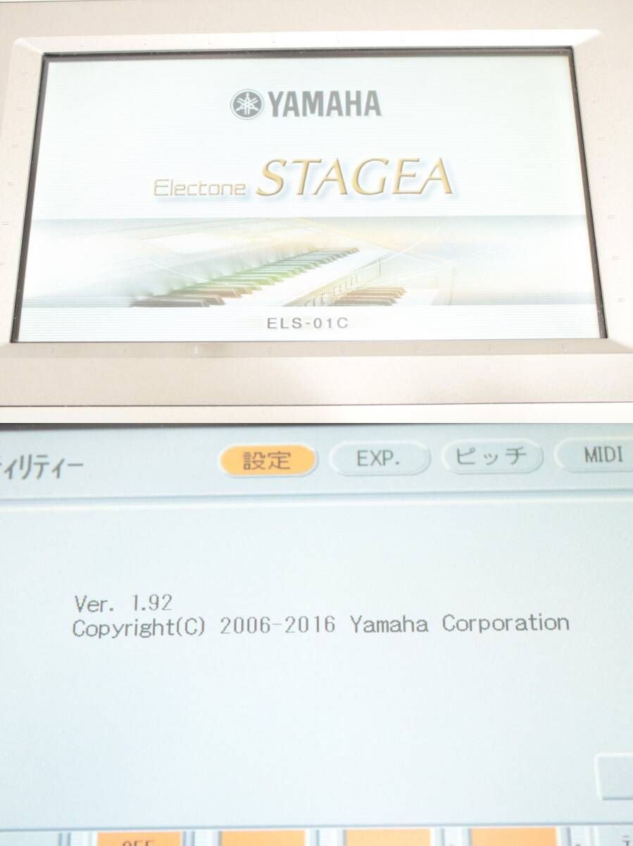 ヤマハ エレクトーン ELS-01C ver.1.91 ステージア YAMAHA 音楽【関西一部自社配送可】 ITBG70UY6P24-Y-N48-byebyeの画像7