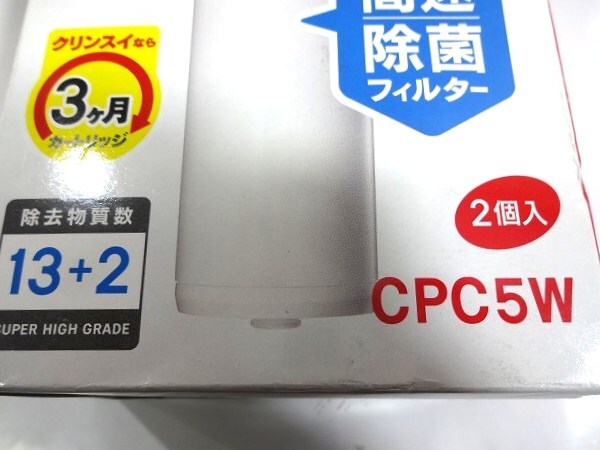 X4C051◆新品未使用◆ クリンスイ Cleansui ポット型浄水器 カートリッジ 2個入 CPC5W_画像4