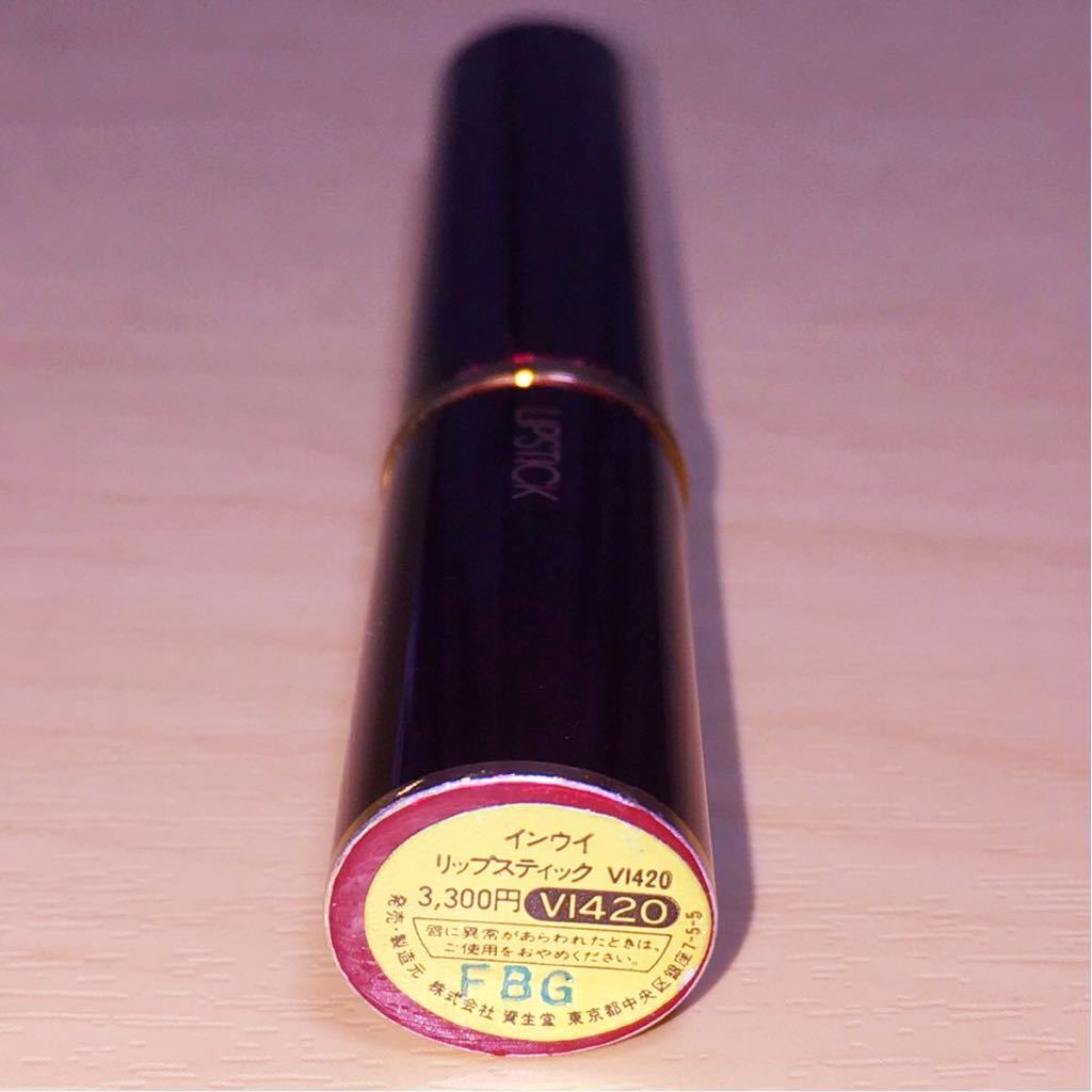  Shiseido in ui lipstick VI420 unused prompt decision free shipping!!