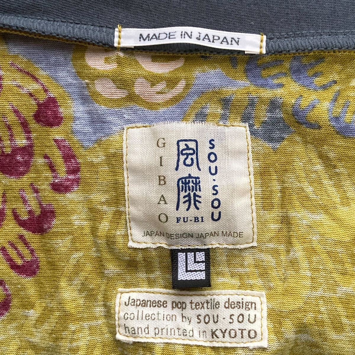 SOU・SOU 風靡 GIBAO ソウソウ フウビ 和服 襟 筒袖 プルオーバー シャツ size.L イエロー 黄色 総柄 Made in KYOTO_画像6