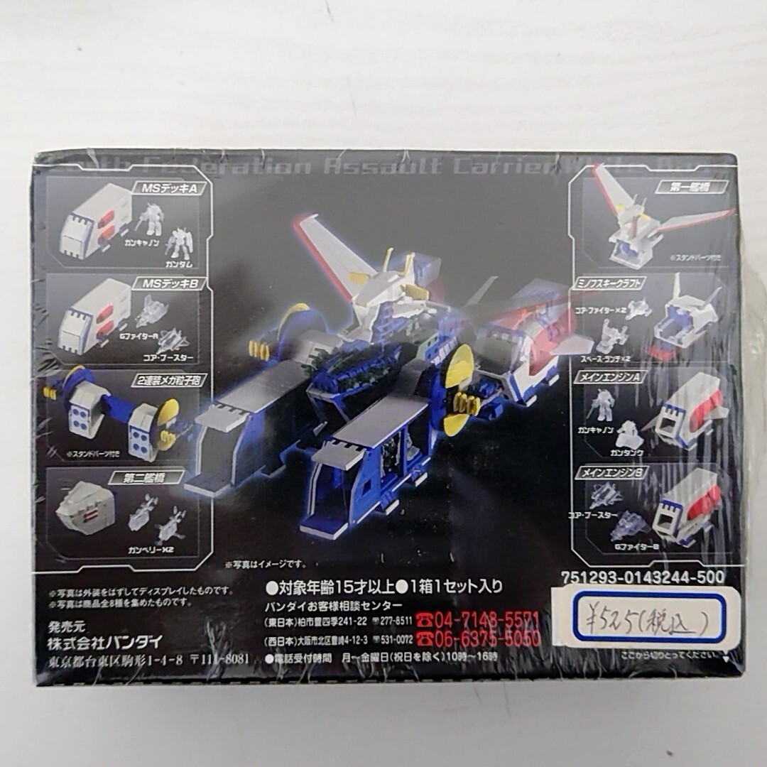 ホホ3【80】1円～ 未開封 バンダイ 機動戦士ガンダム メカニックファイル ホワイトベース フィギュア まとめセット_画像2