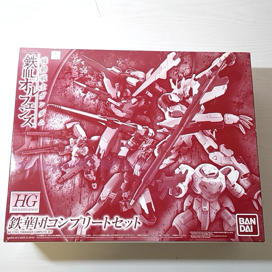 ララ49【100】1円～ 未組立 ガンプラ プレミアムバンダイ HG 1/144 鉄華団コンプリートセット ～鉄血のオルフェンズ～_画像1