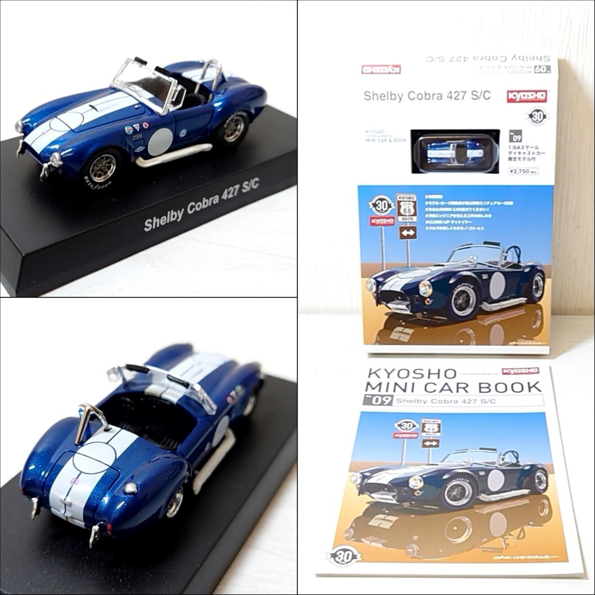 ムム14【140】1円～ 京商 1/64 MINI CAR ＆ BOOK シェルビー 他 ミニカー まとめ トミカ プレミアム スカイライン C-HR ベンツ ラジコン 等_画像2