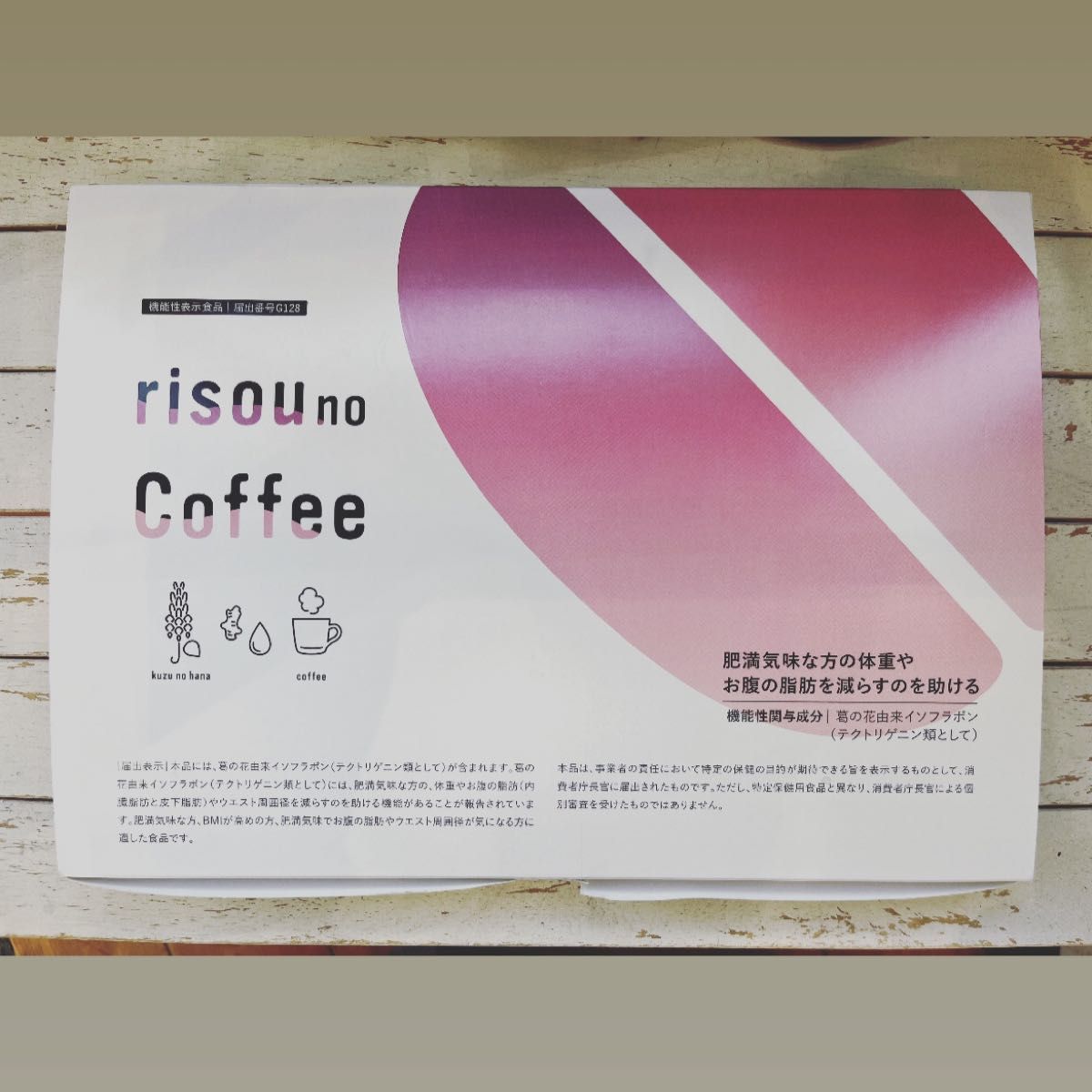 risou no Coffee ☆期間限定価格★