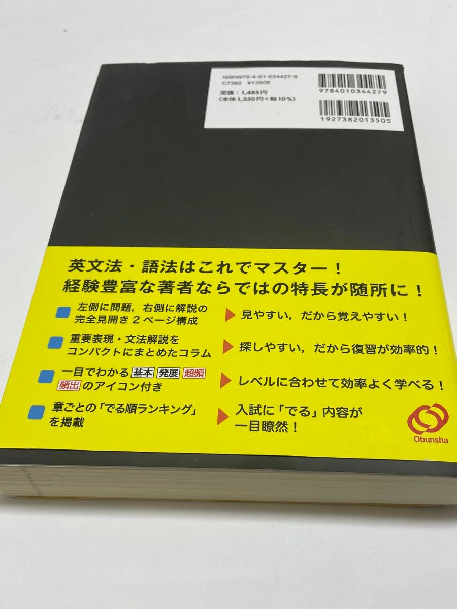 スクランブル英文法・語法  中尾孝司／著　CD 未開封　チェックブック付　赤シート付　英語　参考書　#GT-Rの家