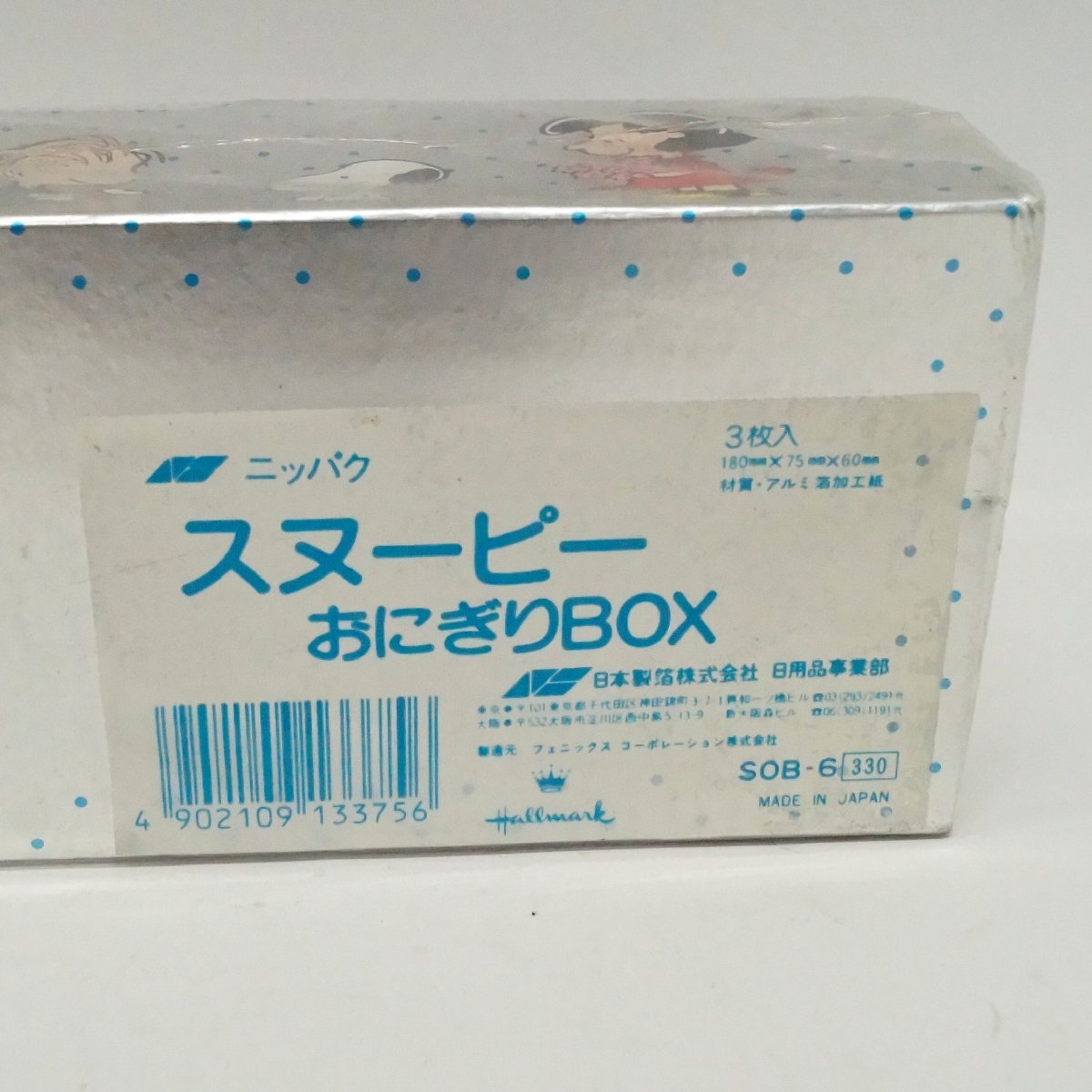 未使用 未開封 スヌーピー ランチBOX おにぎりBOX まとめ売り アルミ素材 ニッパック キラキラシリーズ 経年品の画像6