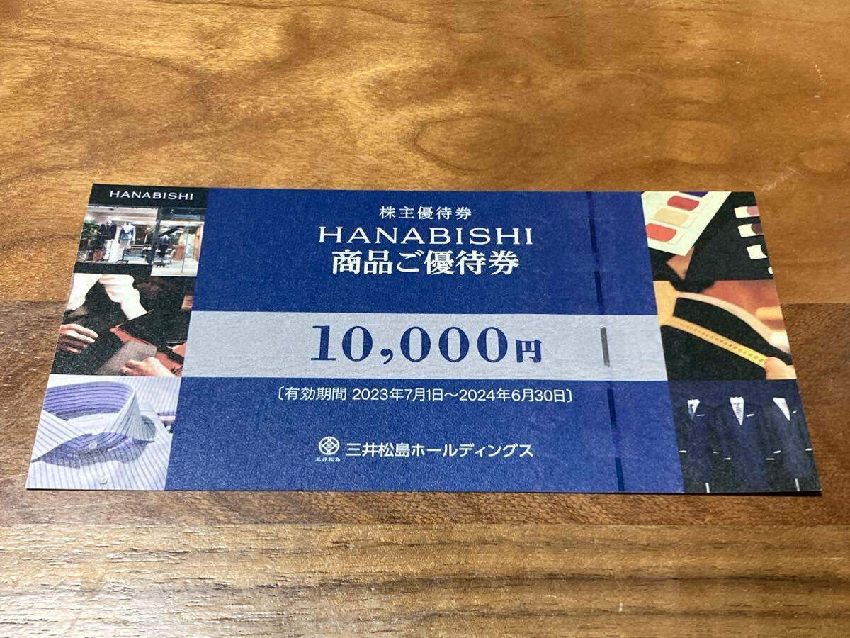 三井松島HD株主優待 HANABISHI の画像1