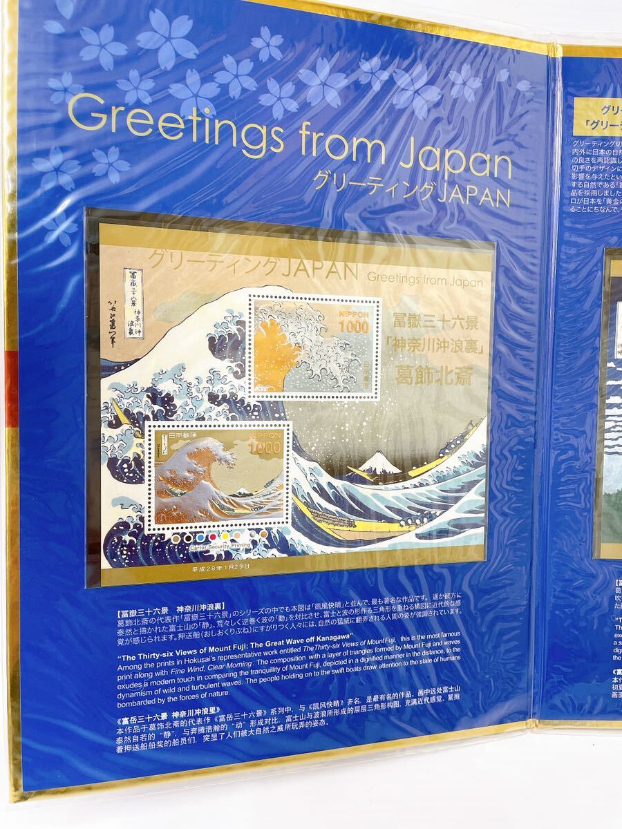 【42862.0328YM】◇グリーティングJAPAN　切手　未使用保管品◇Greetings from Japan　冨嶽三十六景　葛飾北斎　24K　純金箔　_画像3