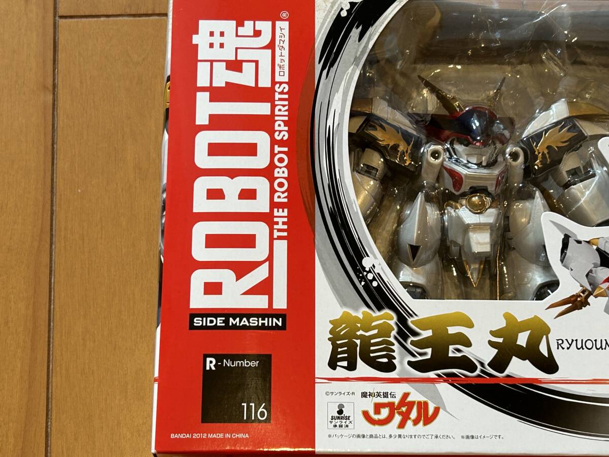  Mashin Eiyuuden Wataru Bandai ROBOT soul dragon . circle new goods unopened goods 