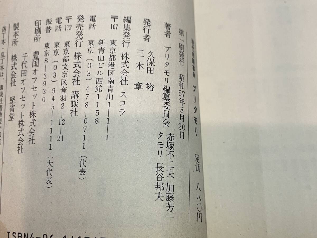  желтохвост сачок li на данный момент замена язык словарь сачок li красный . не 2 Хара Kato . один Hasegawa . Хара Showa 57 год 