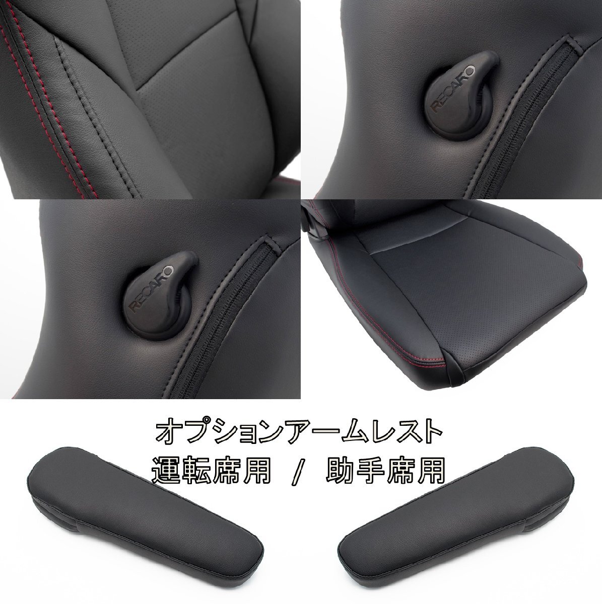 RECARO レカロSR7F 前期モデル用 スタイリッシュシートカバー 1脚分 レザー調 JADE_画像3