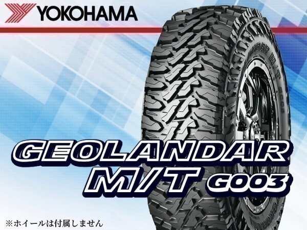 ヨコハマ GEOLANDAR M/T ジオランダー G003 33X12.50R22 LT 109Q[E4857] ※4本の場合総額 199,680円_画像1