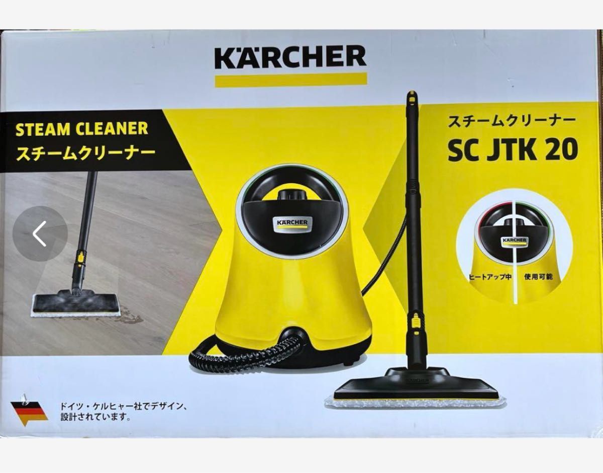 【新品・未開封】KARCHER/スチームクリーナー/SC JTK 20