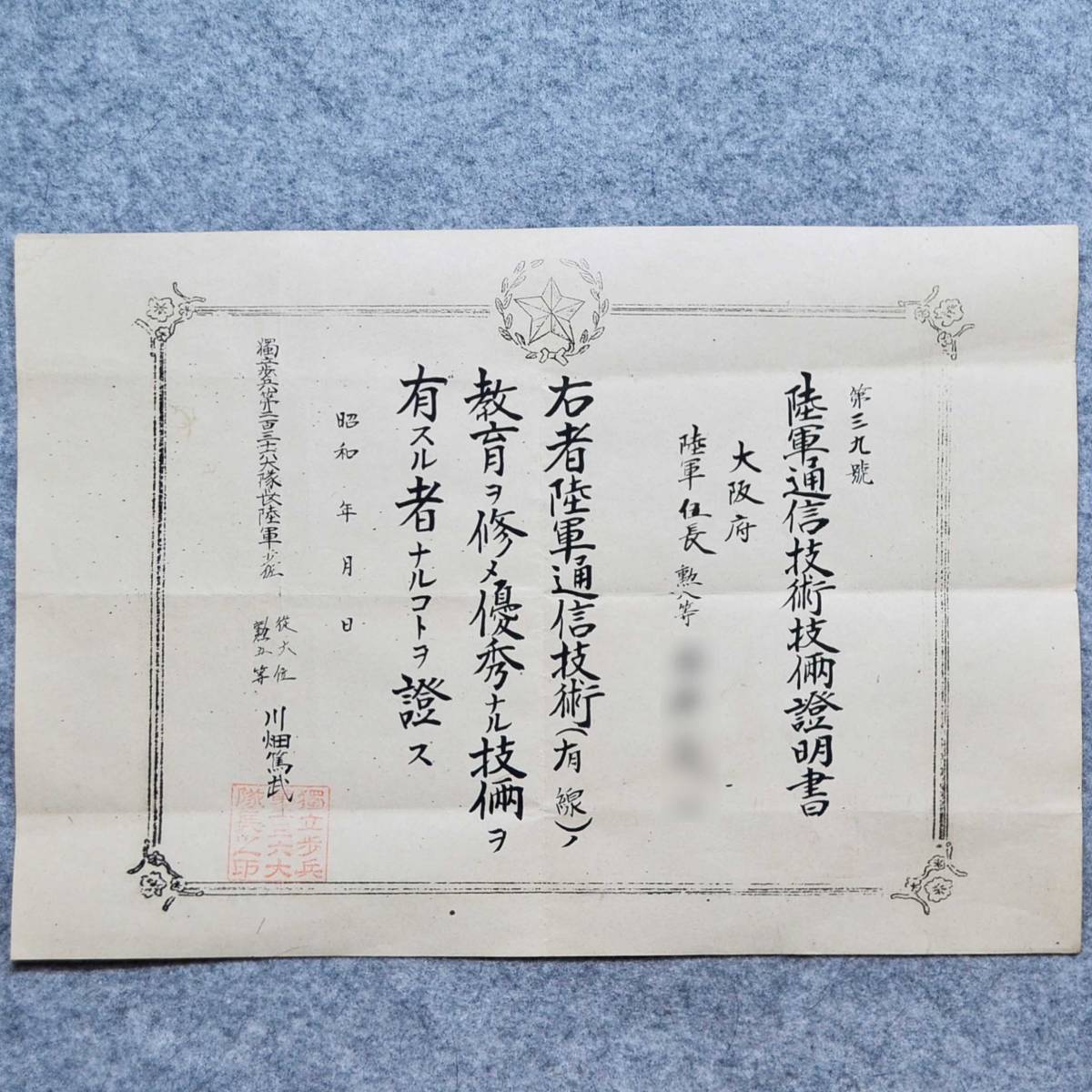 技倆