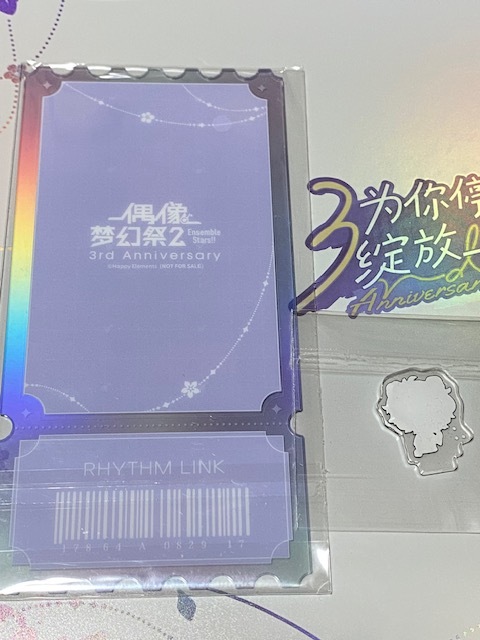 乙狩アドニス 返礼品 中国 韓国 三周年 贈呈品 アクリルカード チケット風 ミニキャラ あんスタ あんさんぶるスターズ 偶像梦幻祭 非売品_画像2