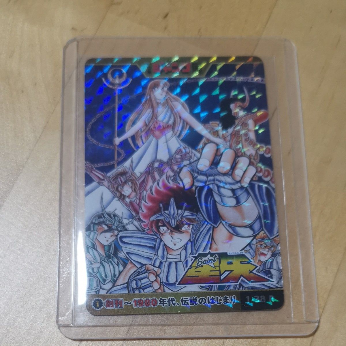 【送料込】ジャンプ展 聖闘士星矢 カードコレクション  トレーディングカード トレカ