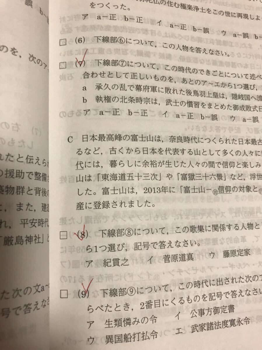 中学 社会 問題集 ★高校入試実戦シリーズ 実力判定テスト10 偏差値65 東京学参 参考書 高校受験_画像3