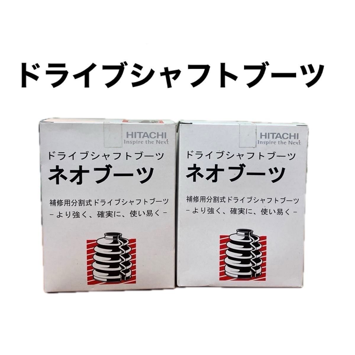 スズキアルト、ラパン、マツダAZワゴン用ドライブシャフトブーツ外側両方(2個)