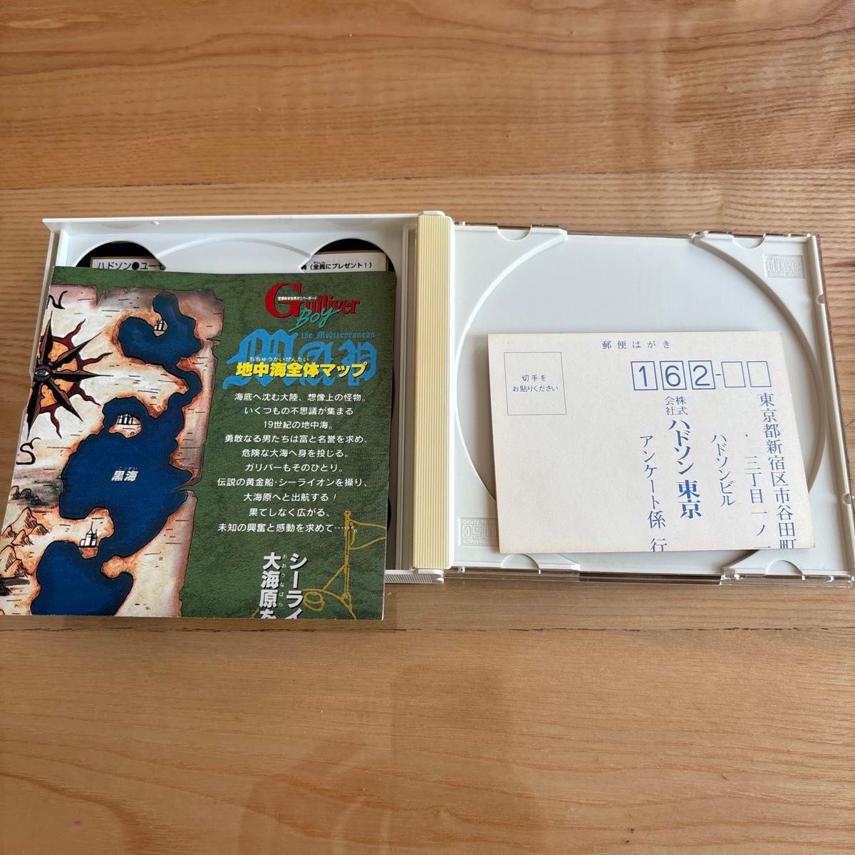 PCエンジン 空想科学世界ガリバーボーイ HUDSON CD-ROM