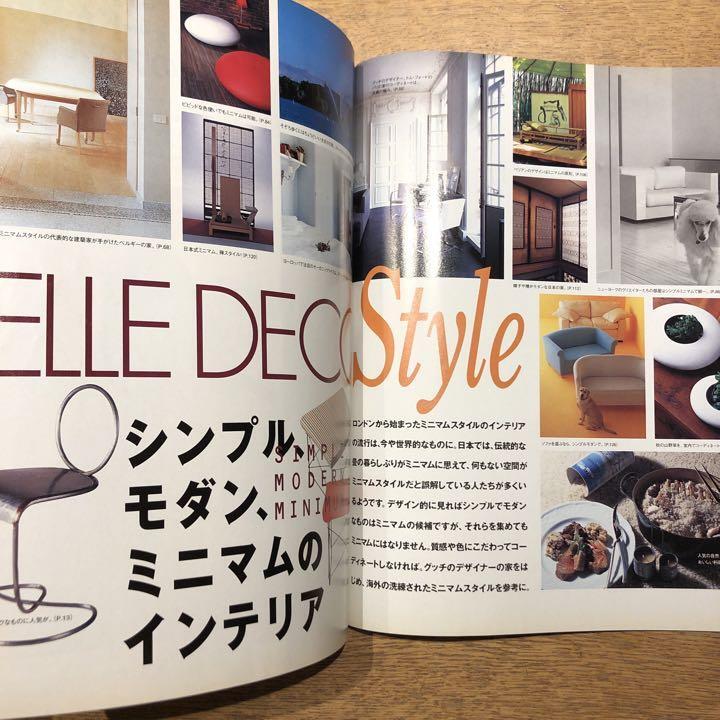 ELLE DECO 【GUCCIのデザイナー トム・フォードのパリの家】 1998年10月 No.38 エルデコ ファッション インテリア 保管号の画像5
