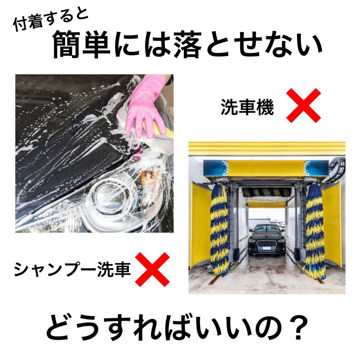 数量限定 800個突破 アイアンリムーバー 鉄粉取りパッド 鉄粉除去 洗車 カーシャンプーと同時使 虫取り タール除去の画像8