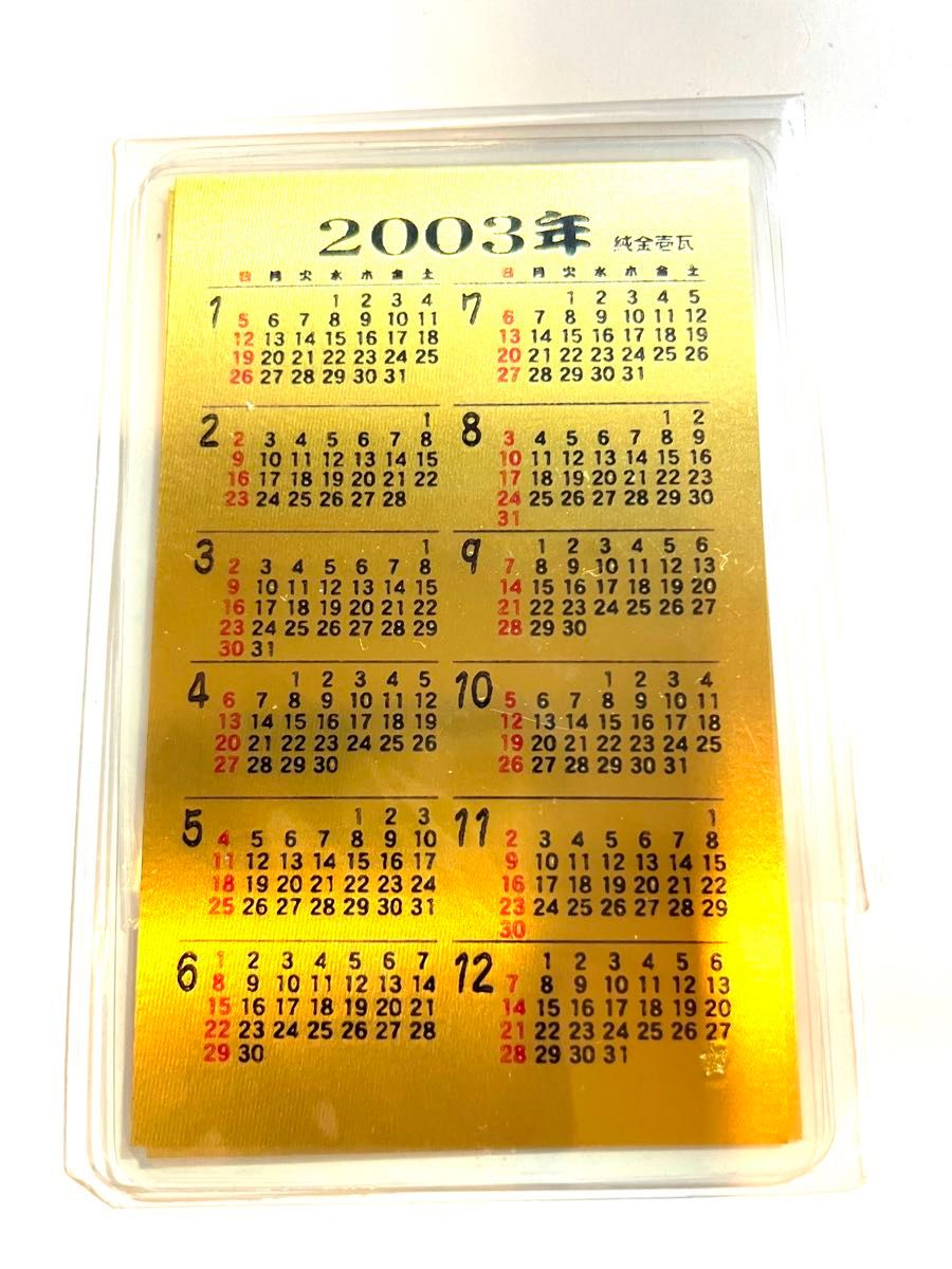 田中貴金属 純金カレンダー GOLD 24金　1グラム 2003 カードカレンダー ミニカレンダー