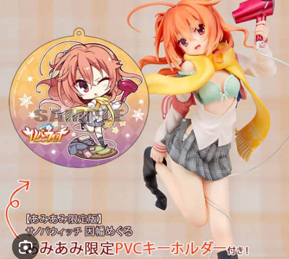 あみあみ限定版 サノバウィッチ 因幡めぐる 1/7 完成品 あみあみ限定版 サノバウィッチ 因幡めぐる 1/7 完成品