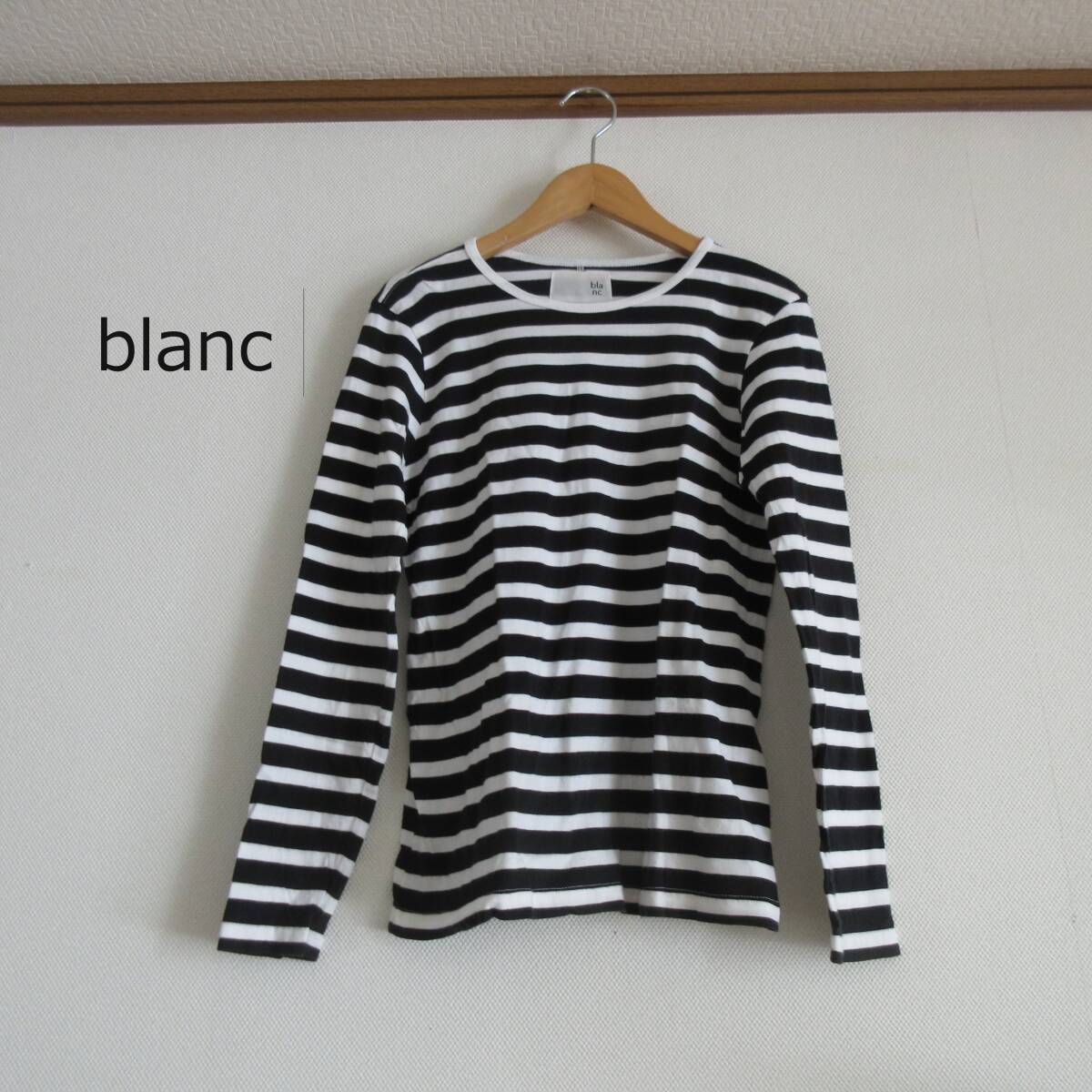 blanc★ブラン　コットン　ボーダー長袖カットソー　_画像1