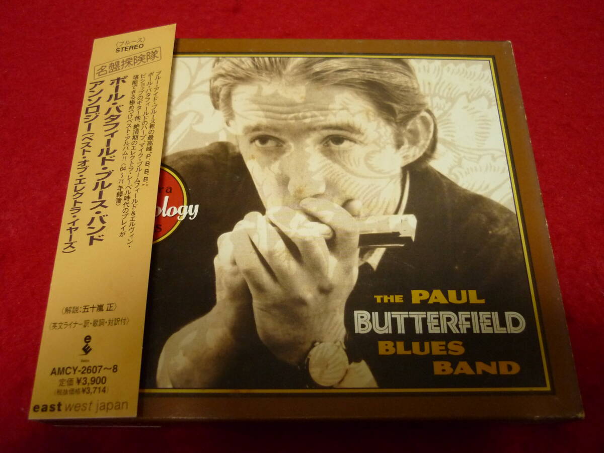 PAUL BUTTERFIELD BLUES BAND/AN ANTHOLOGY:THE ELEKTRA YEARS★ポール・バターフィールド・ブルース・バンド/アンソロジー★国内盤/2CD_画像1