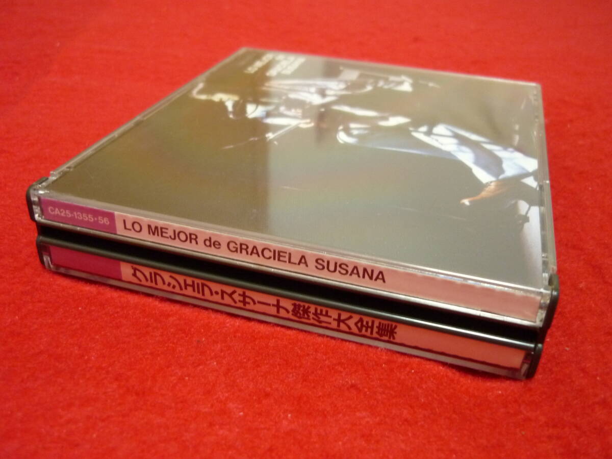 グラシェラ・スサーナ/傑作大全集★LO MEJOR DE GRACIELA SUSANA★1987年国内盤/2CD/全41曲_画像6