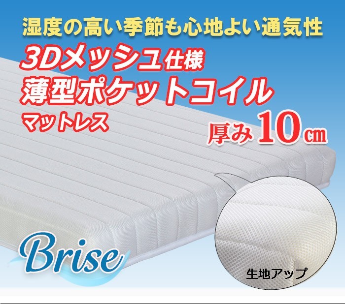 ポケットコイルマットレス セミダブル メッシュ 薄型 薄い マットレス単品 白 寝やすい 体圧 分散 快眠 圧縮梱包 コンパクト SD サイズ_画像2