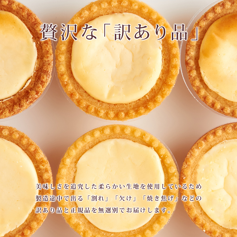  cheese tart with translation piece packing Hokkaido . thickness cupcake reduction tax proportion consumption tax 8%