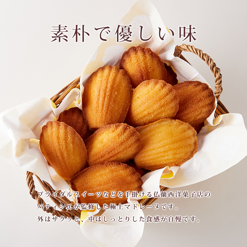  Madeleine pastry with translation 1kg assortment roasting pastry reduction tax proportion consumption tax 8%