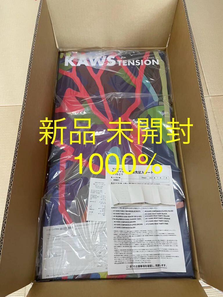 国内正規品 新品 未開封 BE@RBRICK KAWS TENSION 1000% MEDICOM TOY ベアブリック メディコムトイ TOKYO FIRST カウズ / Original Fake