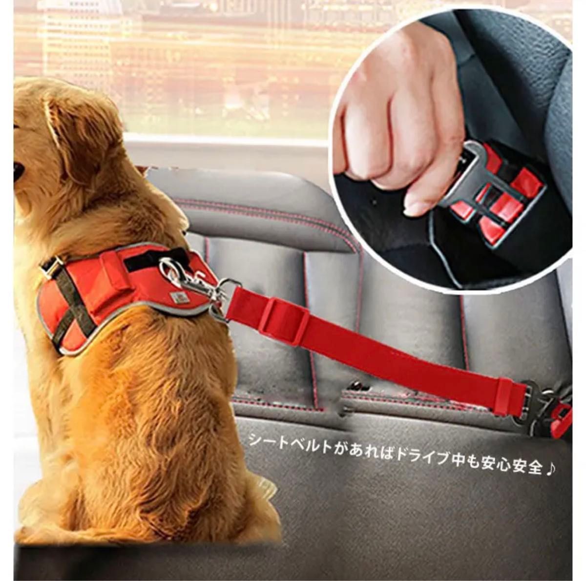 ピンク ペット用品  車 リード ペット用 シートベルト　　犬猫用　調整可能