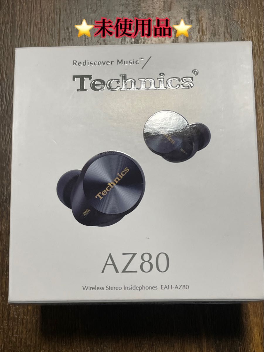 未使用品　Technics EAH-AZ80 ブラック 美品