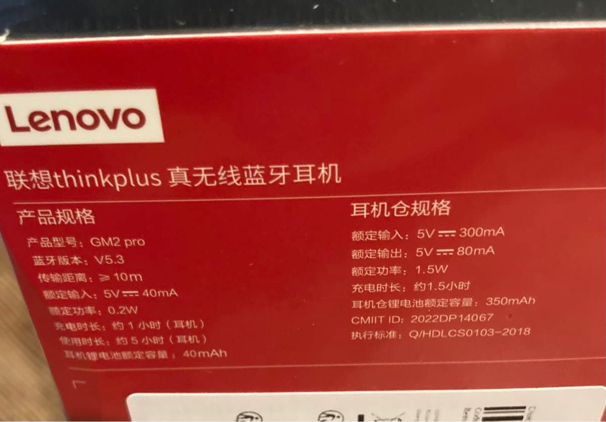 【新品・未開封】レノボ Lenovo Bluetooth 5.3 Gm2pro ワイヤレスゲーミングイヤホン ホワイト