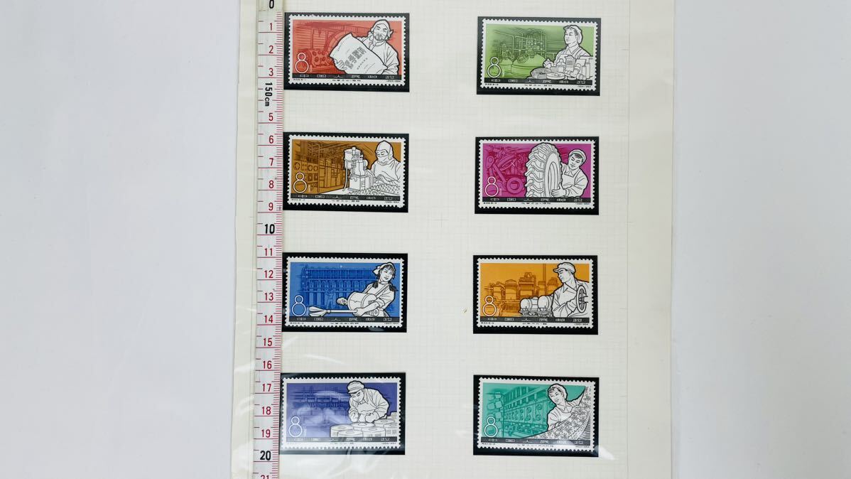 中国切手 1964年 特69.8 化学工業の発達 8種完 中国人民郵政 切手 8分 まとめ 【未使用品】_画像4