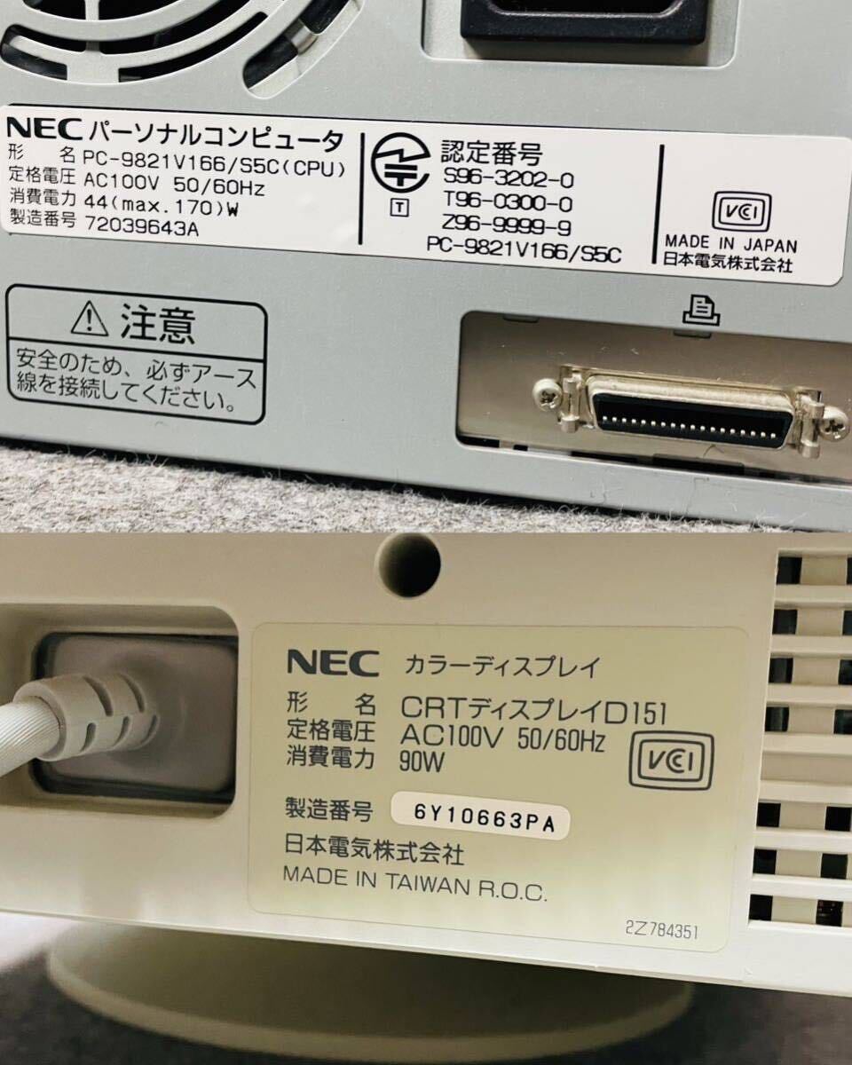 NEC エヌイーシー VALUE STAR PC-9821V166/S5C モニター/CRTディスプレイD151 キーボード マウス スピーカー セットPC HDDなし（抜き） の画像8