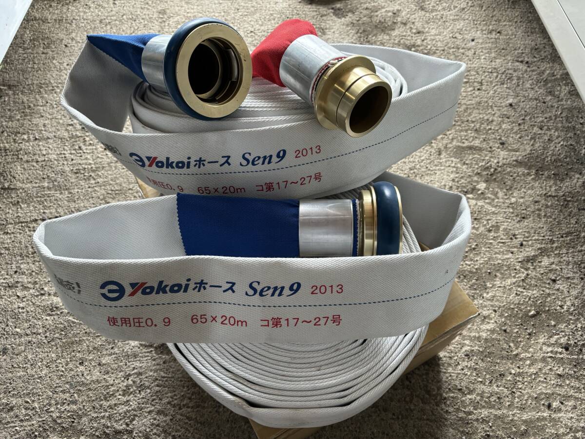 消火栓ホース〔２本〕Yokoi Sen9 2013 使用圧0.9 65×20m 消防ホースの画像1