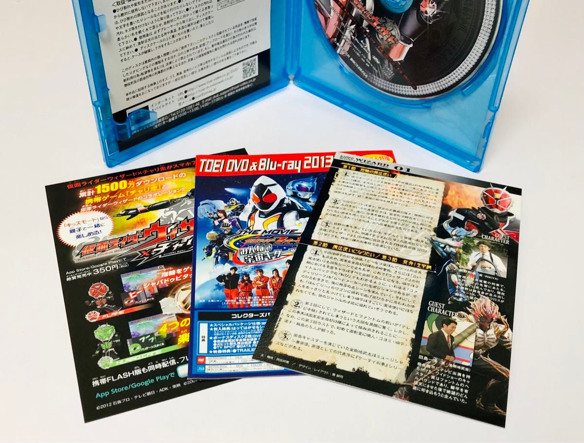 仮面ライダーウィザード Blu-ray BOX 全巻セット（vol.1～13）初回生産限定 ライナーカード カードフォルダ付き