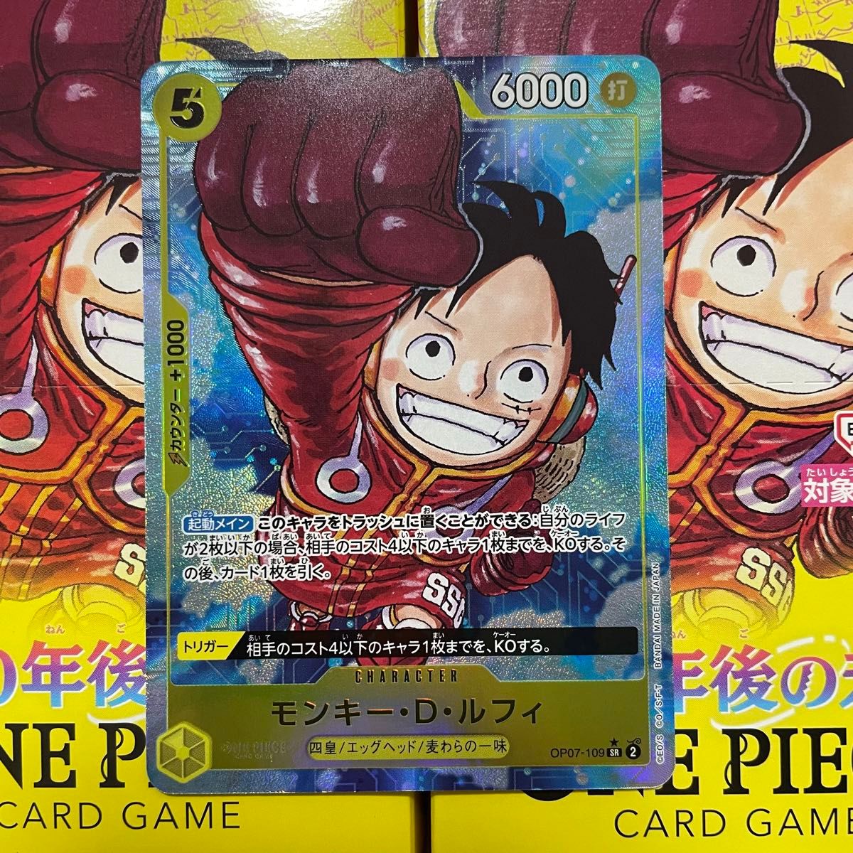 ワンピースカードゲーム モンキー・D・ルフィ SR パラレル 500年 ワンピースカードゲーム モンキー・D・ルフィ SR パラレル 500年