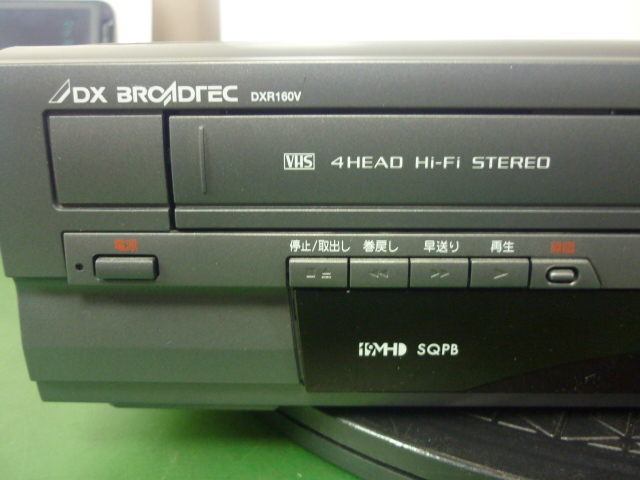VHSのみOK／ジャンク　■ DX BROADTEC DXR160V('13) VTR一体型DVDレコーダー（管6031714）_画像3