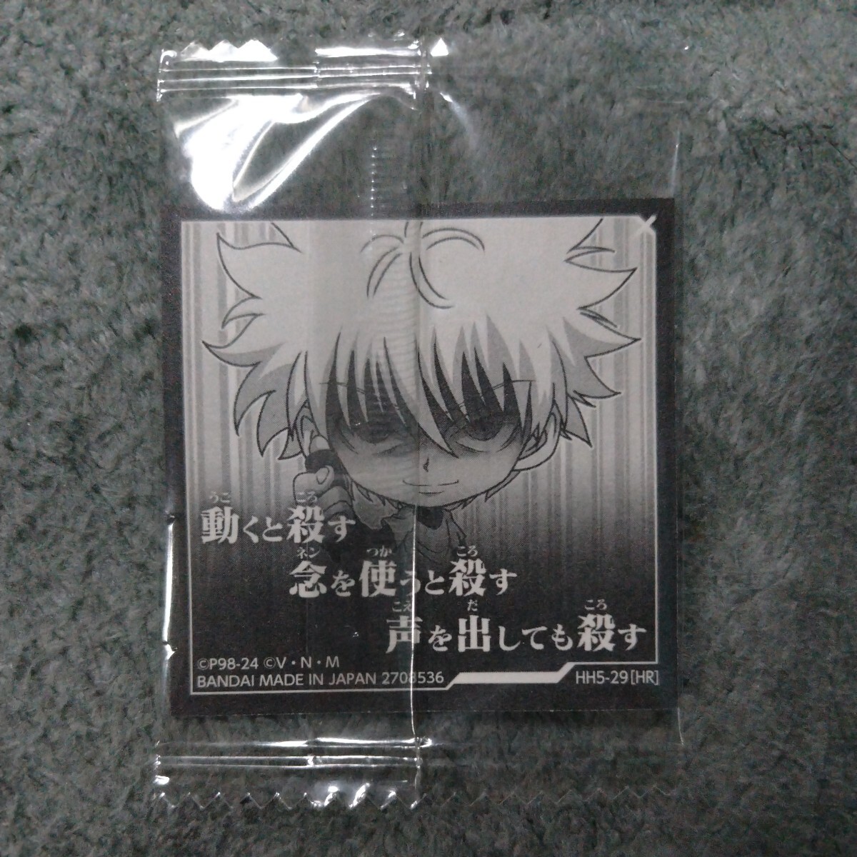 ★即決★にふぉるめーしょん HUNTER×HUNTER シールウエハース vol.5 HH5-29 HR ハンターレア キルア★_画像2