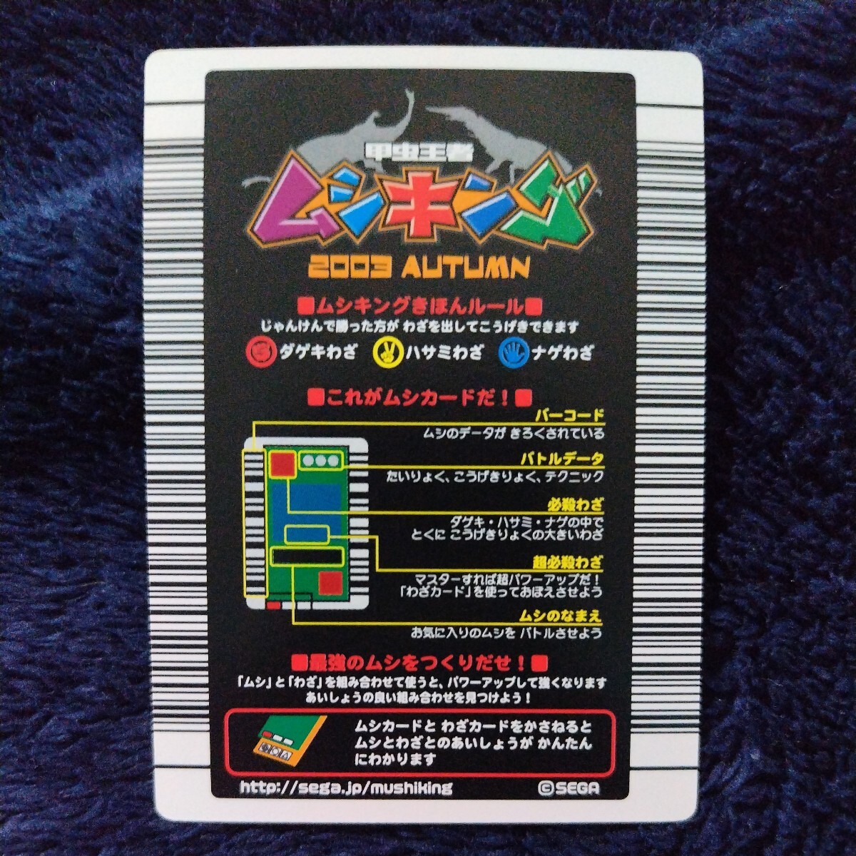 甲虫王者ムシキング 2003 AUTUMN コーカサスオオカブト(その他 甲虫王者ムシキング 2003 AUTUMN コーカサスオオカブト(その他